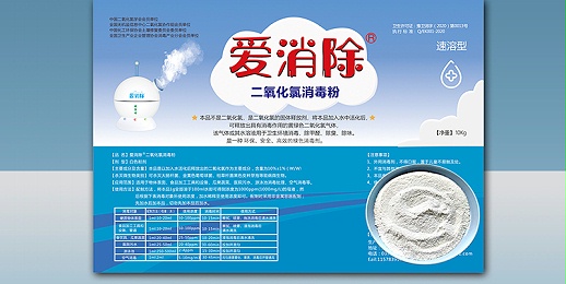 二氧化氯消毒技術及在醫院汙水處理中的應用