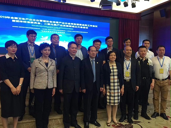 二氧化氯產業發展部成立大會