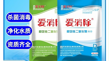 二氧化氯在洪澇災害後，對不同物品殺菌消毒方法