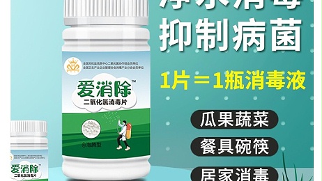 二氧化氯在生活中都有哪些應用？