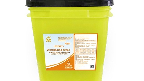 二氧化氯消毒劑在水產養殖中的消毒作用