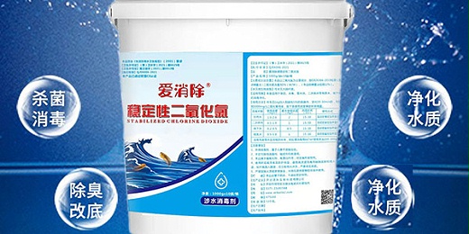 二氧化氯可以在水產養殖裏麵用嗎？怎麼用？