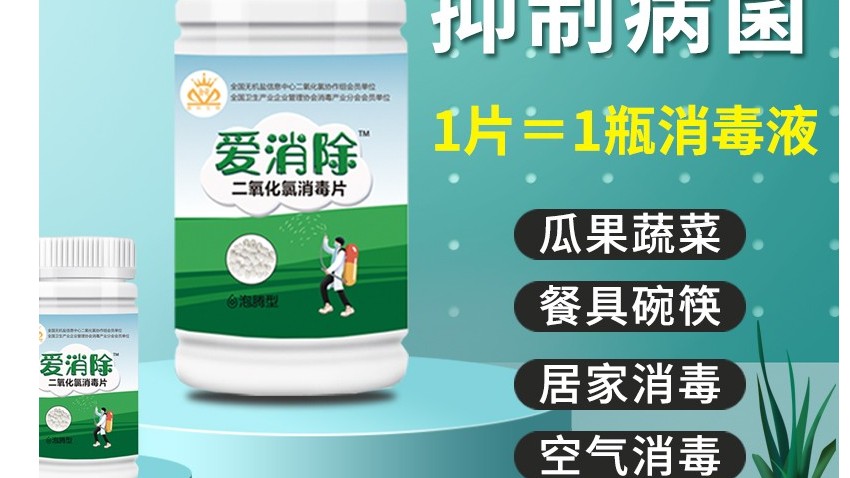 二氧化氯不止消毒這麼簡單,哪些是你不知道的？