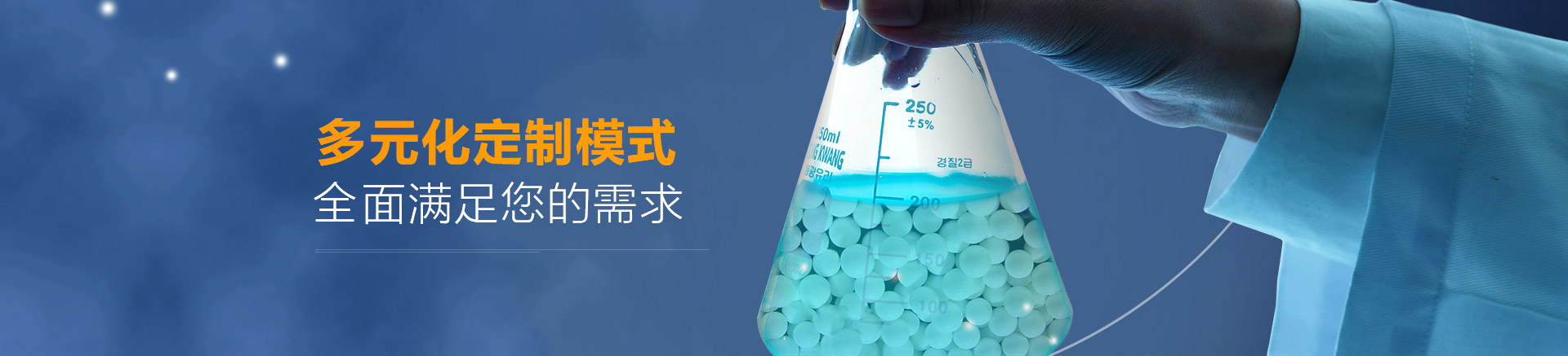 恩科生物OEM定製,全麵滿足您的需求