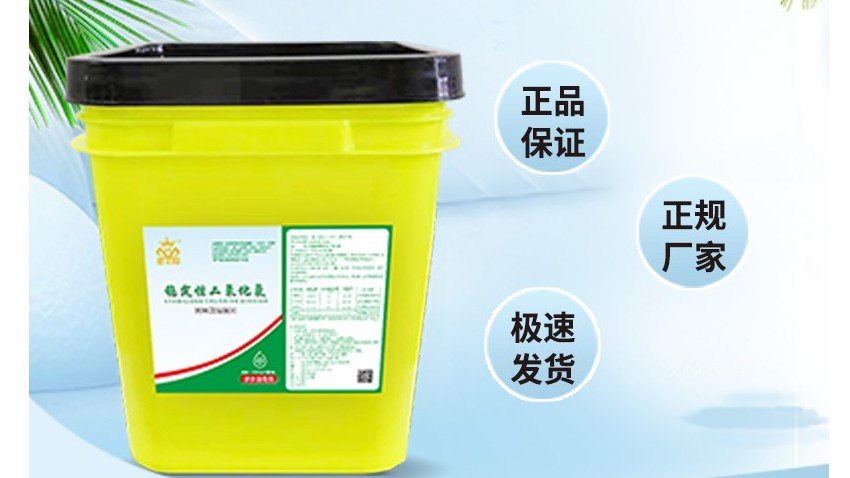 魚塘清塘你首先想到的方法是什麼——了解一下二氧化氯吧