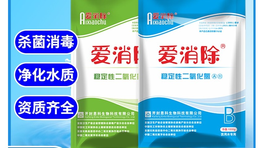 二氧化氯在洪澇災害後，對不同物品殺菌消毒方法