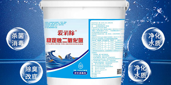 二氧化氯可以在水產養殖裏麵用嗎？怎麼用？