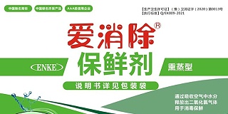 二氧化氯果蔬保鮮劑：守護新鮮，延長美味“賞味期”