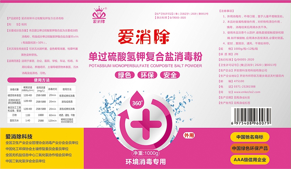 55%單過流氫甲複合鹽 - 副本 55%單過流氫甲複合鹽 - 副本