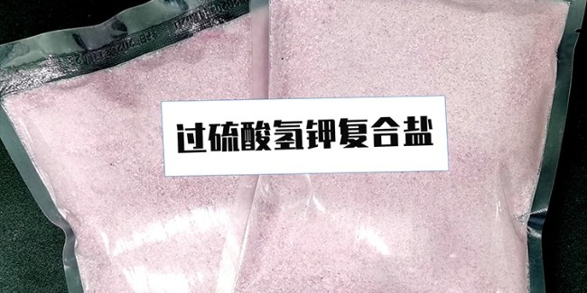 什麼是過硫酸氫鉀複合鹽？