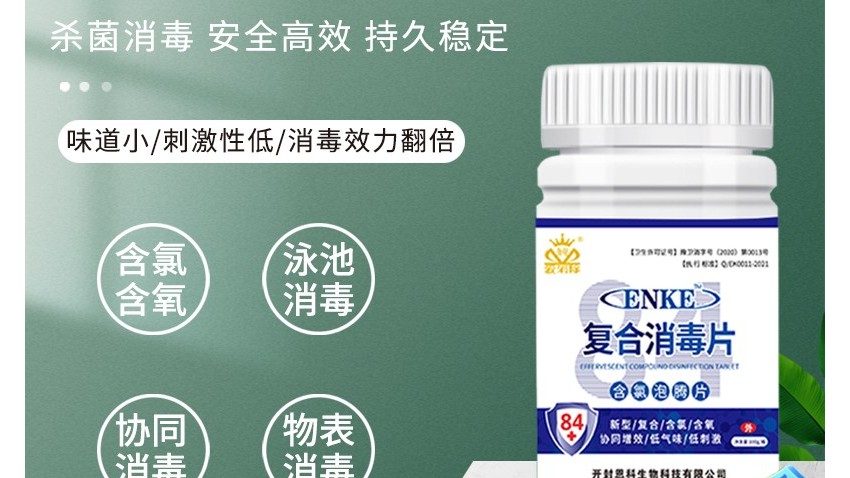 現在你還在因為用84消毒液味道太大而發愁嗎？