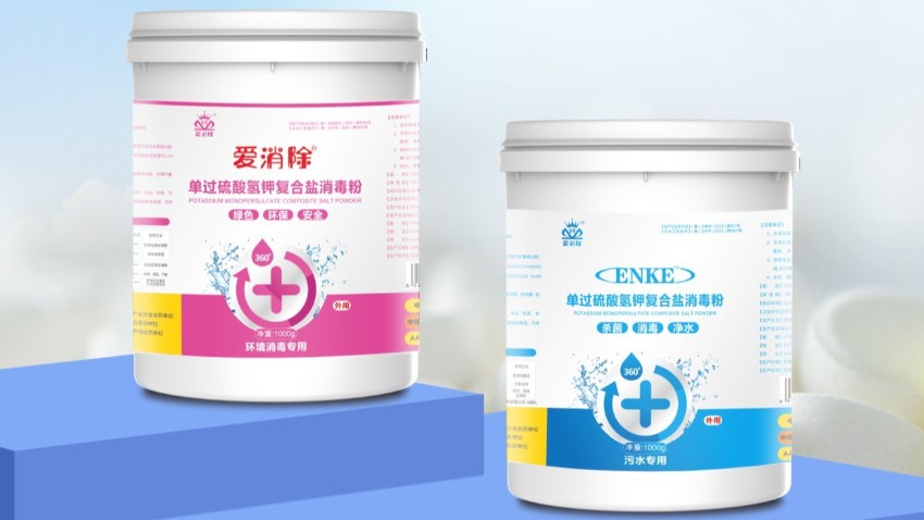 單過硫酸氫鉀複合鹽：水產養殖的“水質健康衛士”