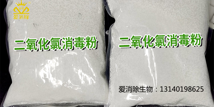 二氧化氯有哪些獨特的物化特性及應用？
